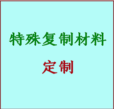  石首书画复制特殊材料定制 石首宣纸打印公司 石首绢布书画复制打印