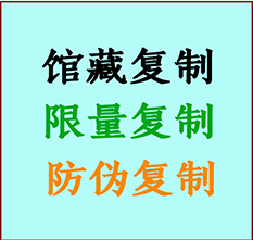  石首书画防伪复制 石首书法字画高仿复制 石首书画宣纸打印公司