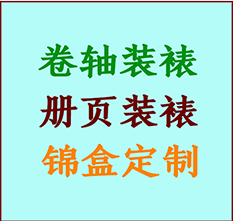 石首书画装裱公司石首册页装裱石首装裱店位置石首批量装裱公司