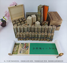 石首春画全集之金瓶梅绘画24手卷